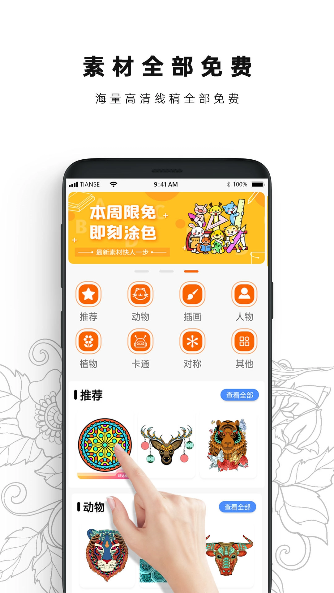 数字填色书本(3)