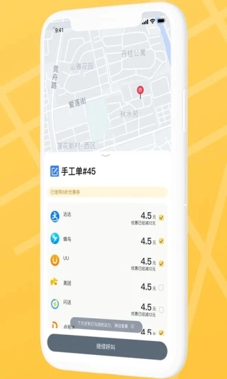 送件侠