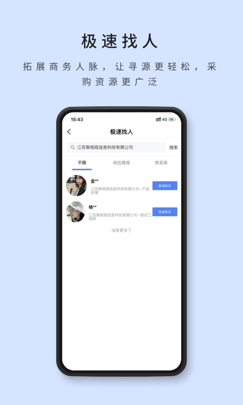 物资云图3