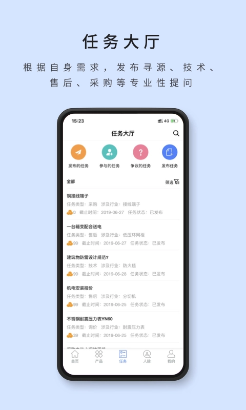 物资云图2