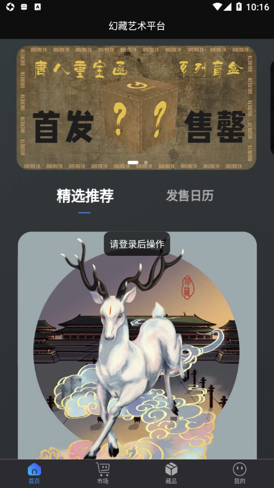 幻藏图4