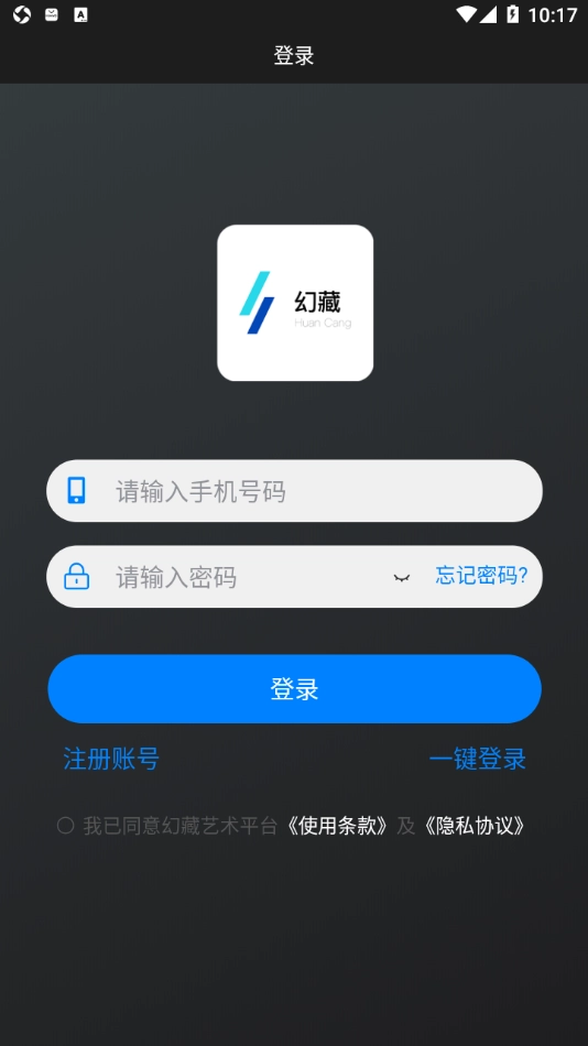 幻藏图3