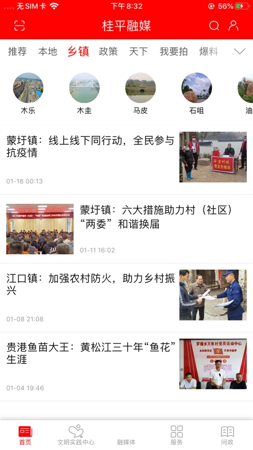 桂平融媒