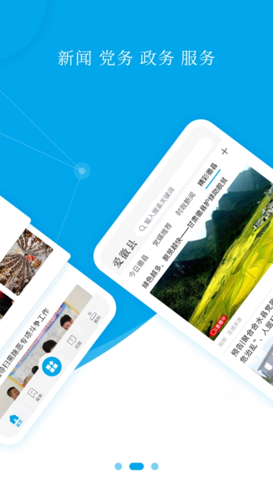 爱徽县图3