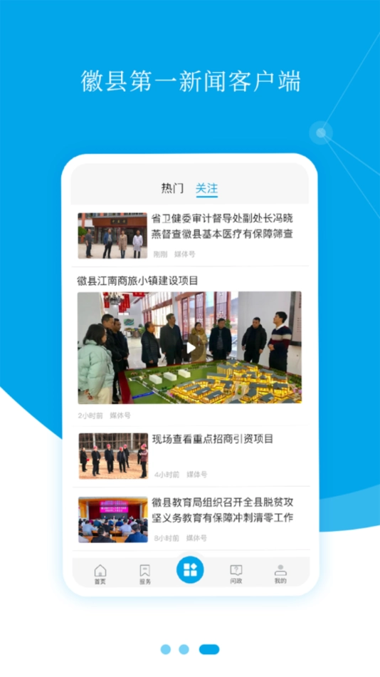 爱徽县图4