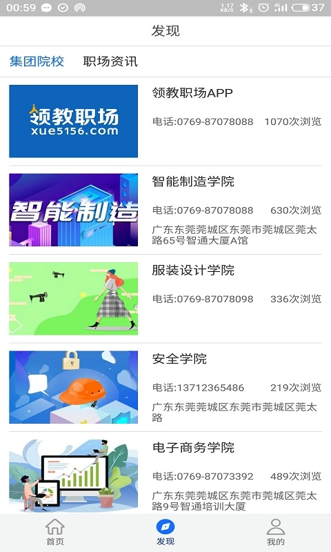领教职场图3