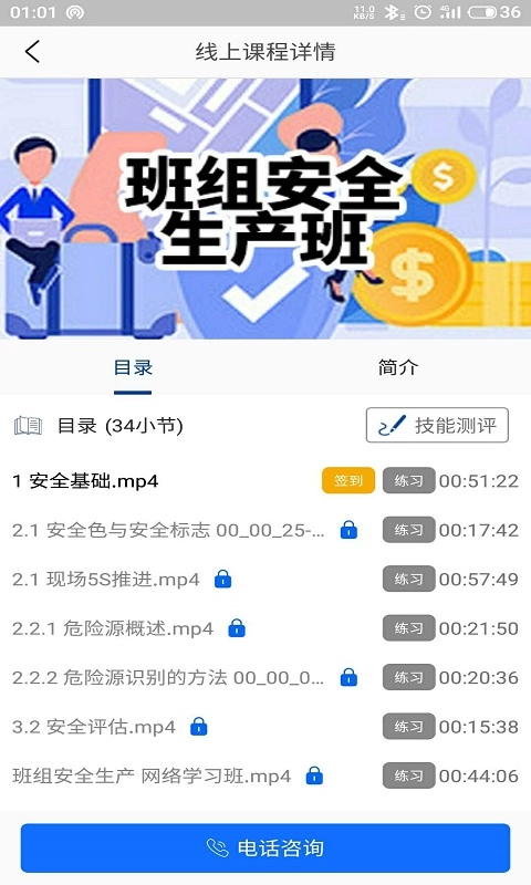领教职场图2