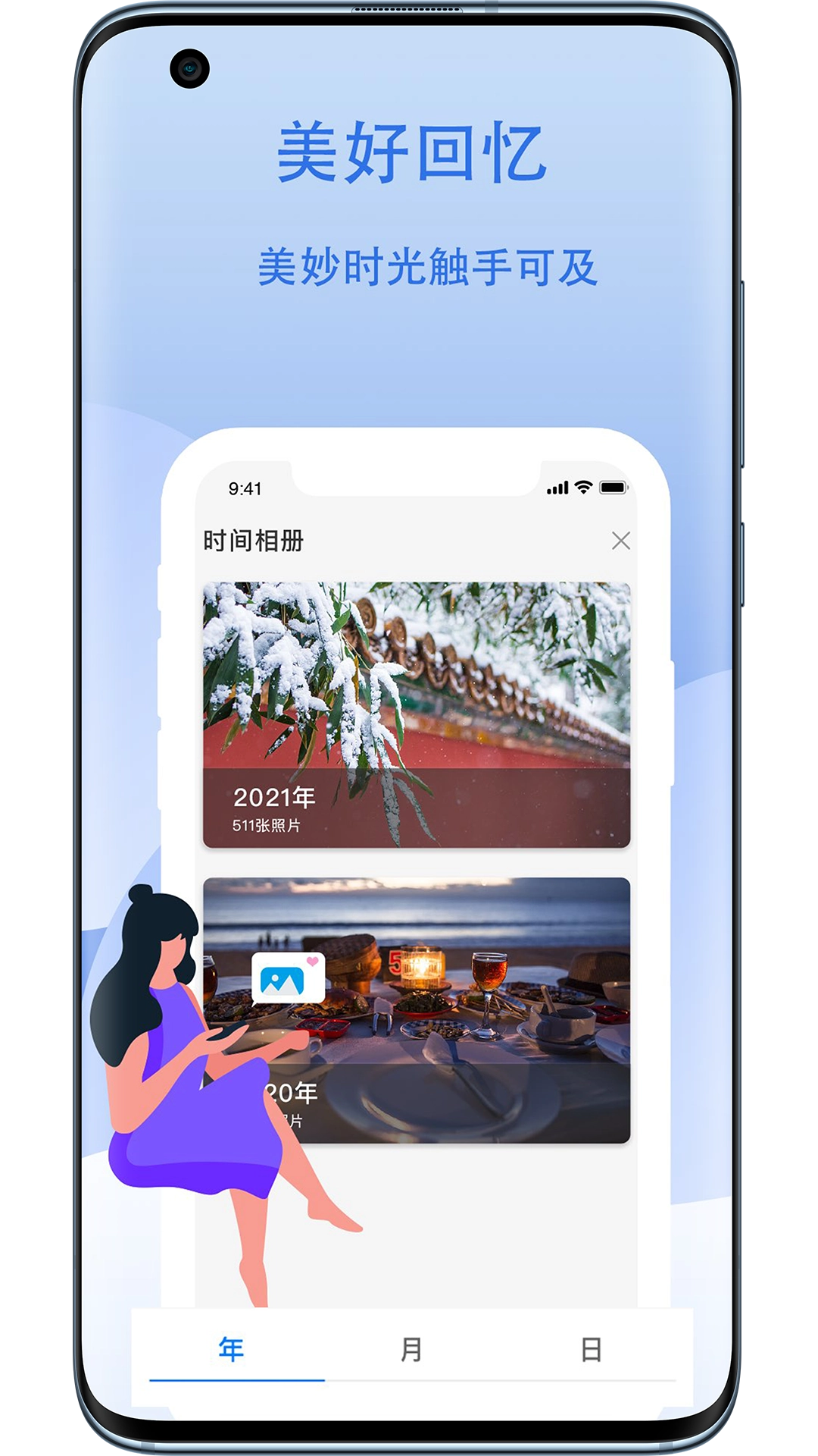 云储相册图4