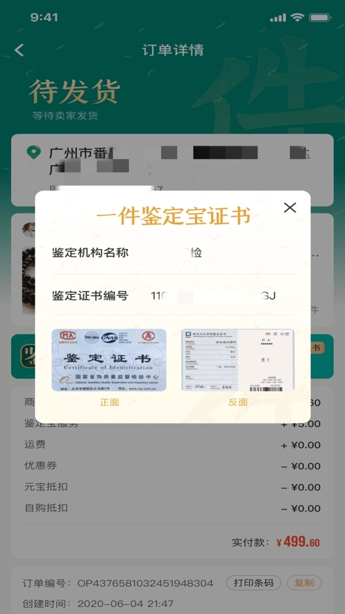 一件安装