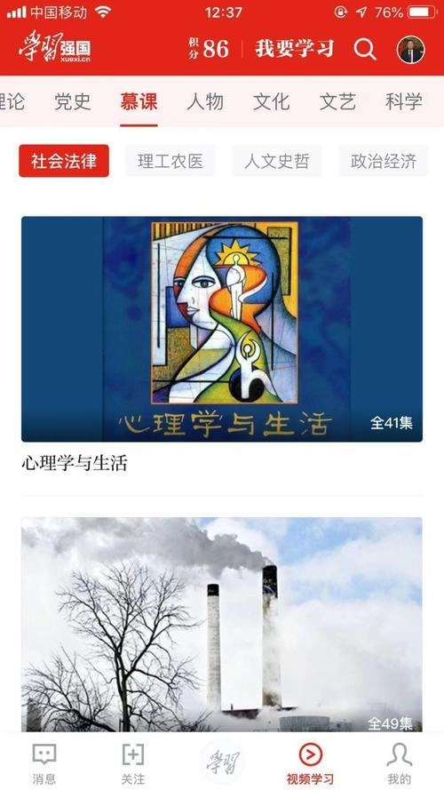 一键强国