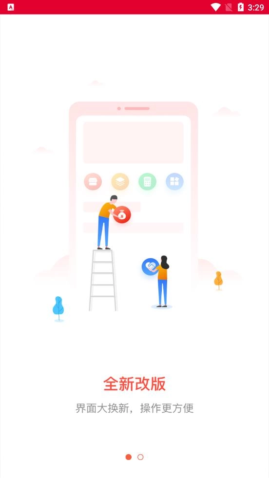 吉管家图2