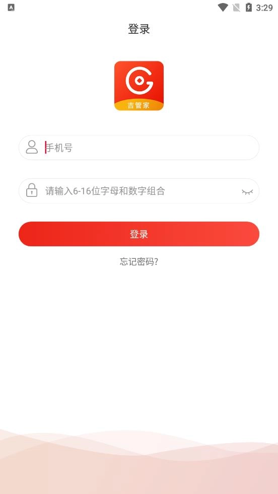 吉管家图4