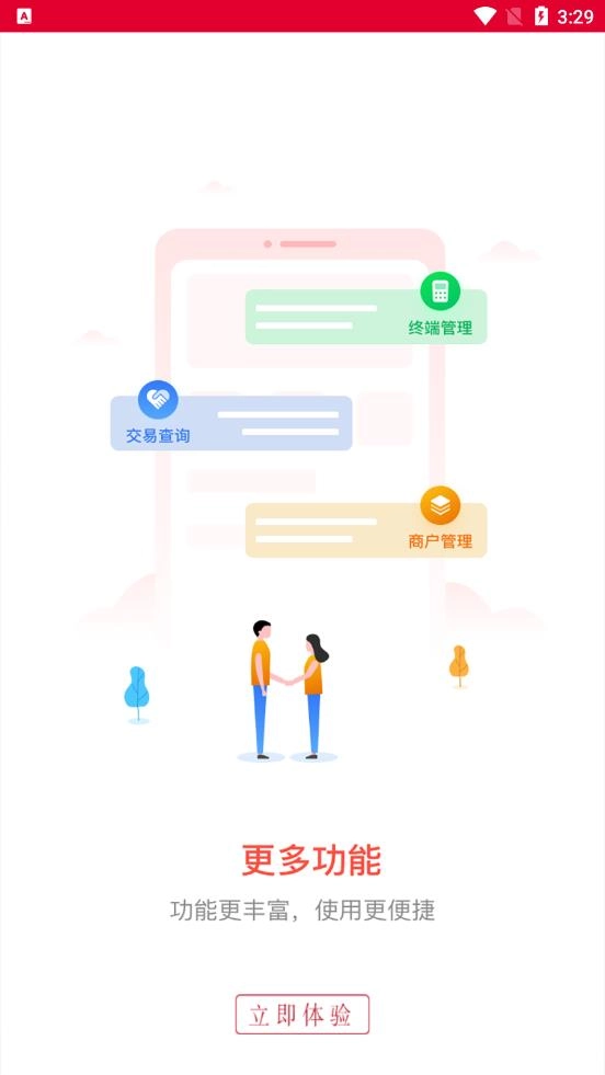 吉管家图3
