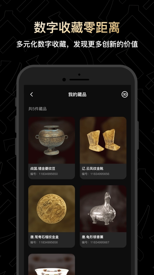 非同数艺图4
