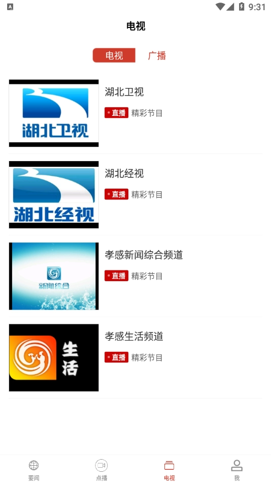 云上孝感图4