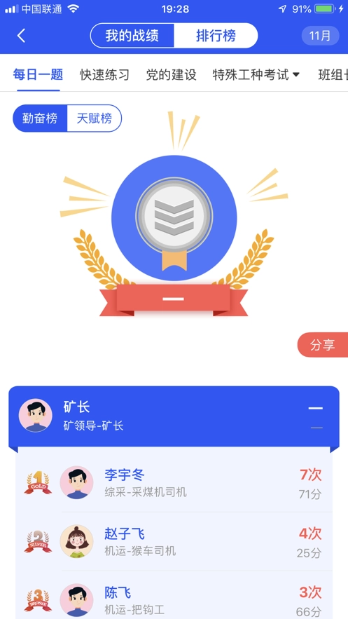 矿灯学院图3