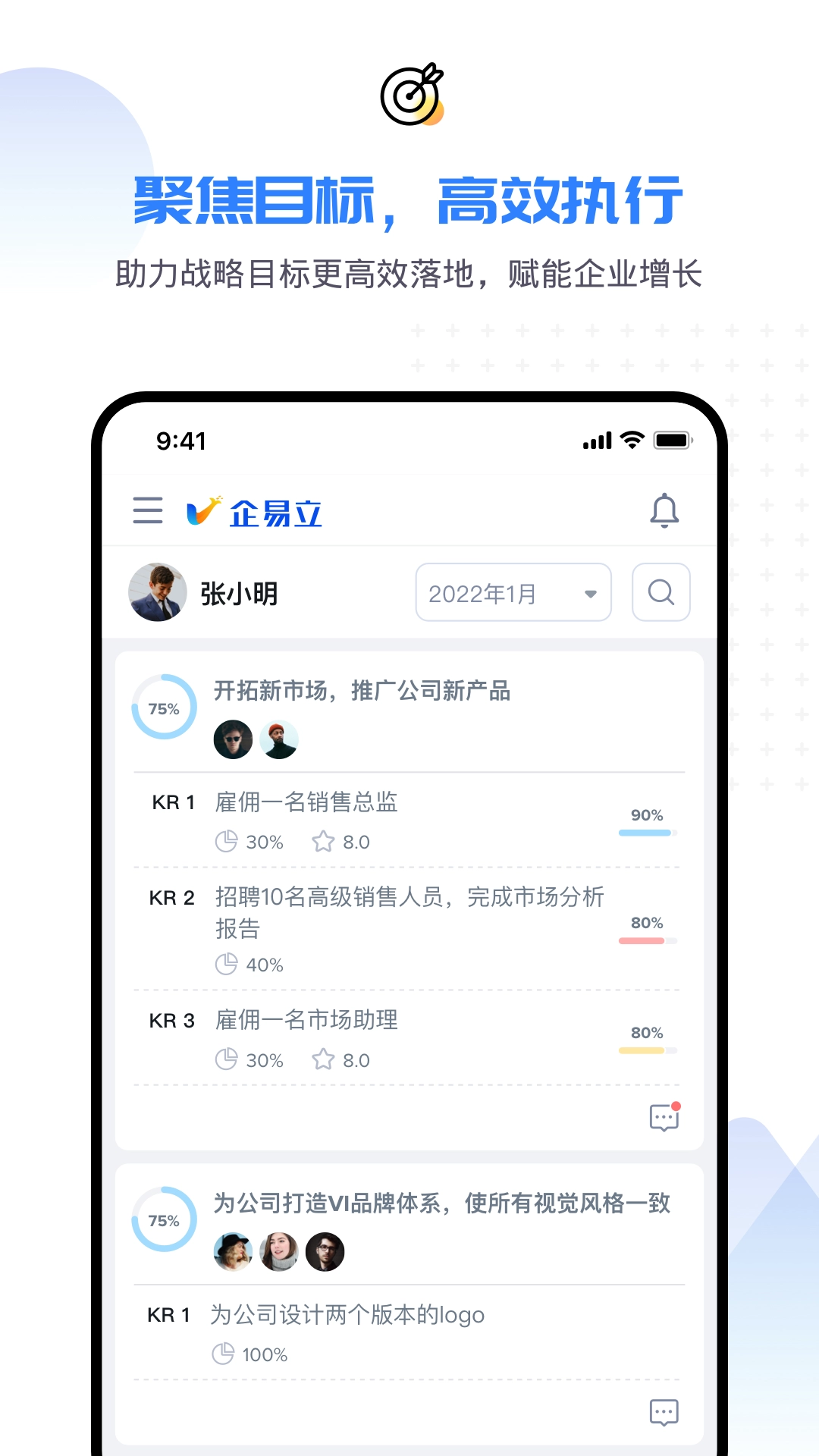 企易立图2