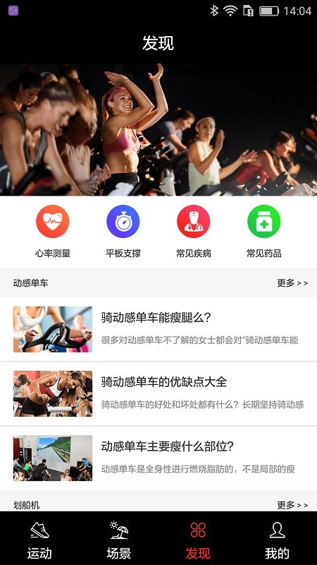 英尔健运动图2