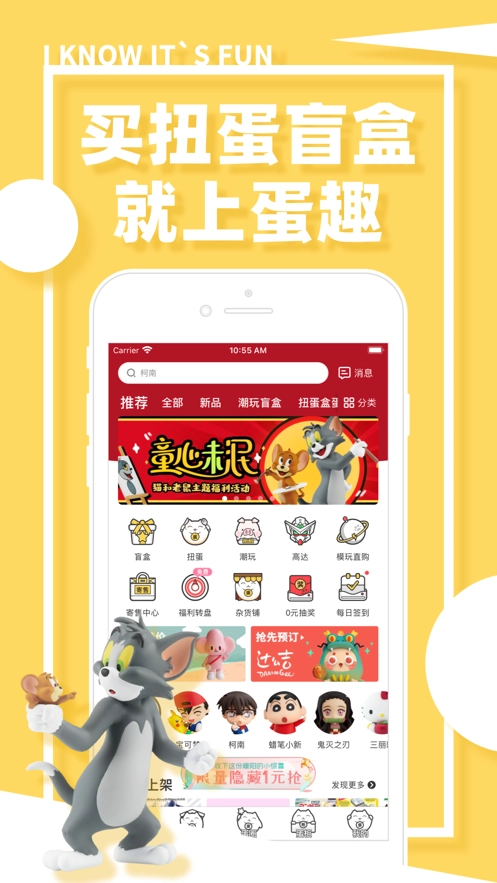 蛋趣