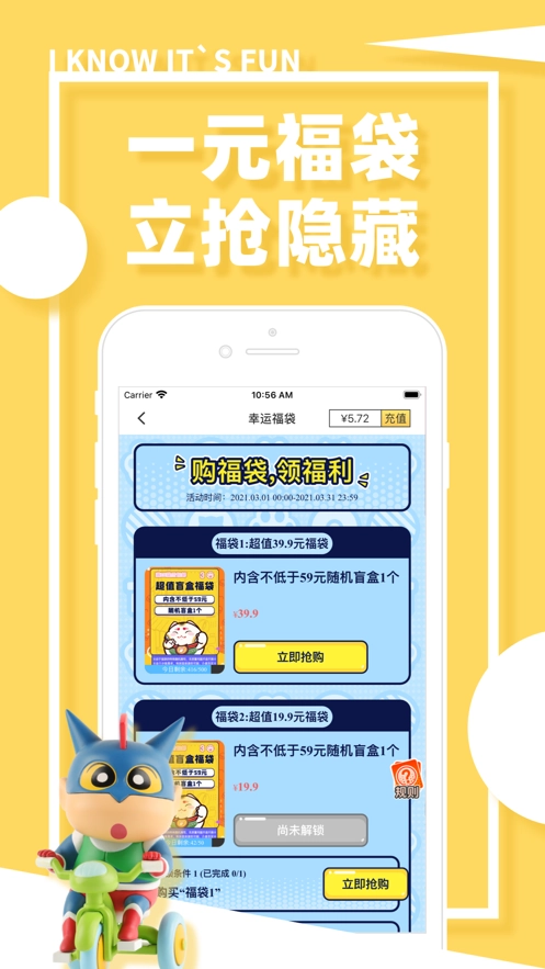 蛋趣