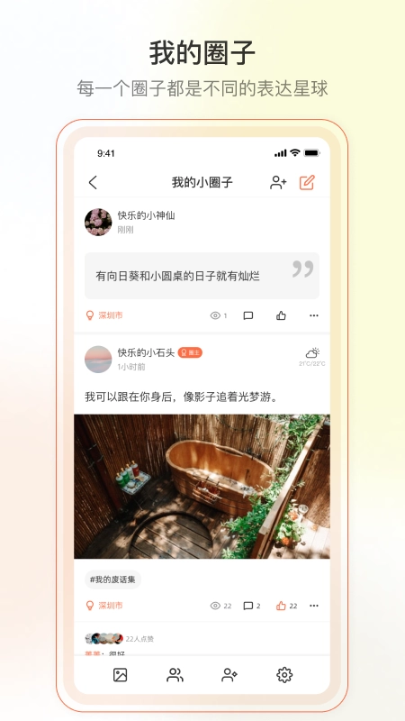 yorbit软件图1