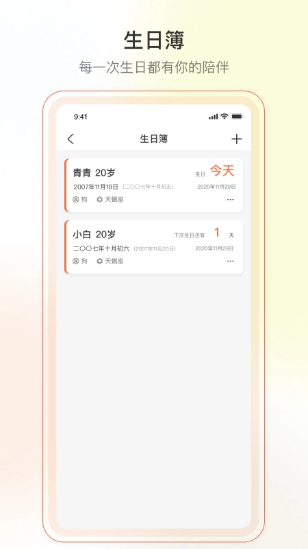 yorbit软件图4