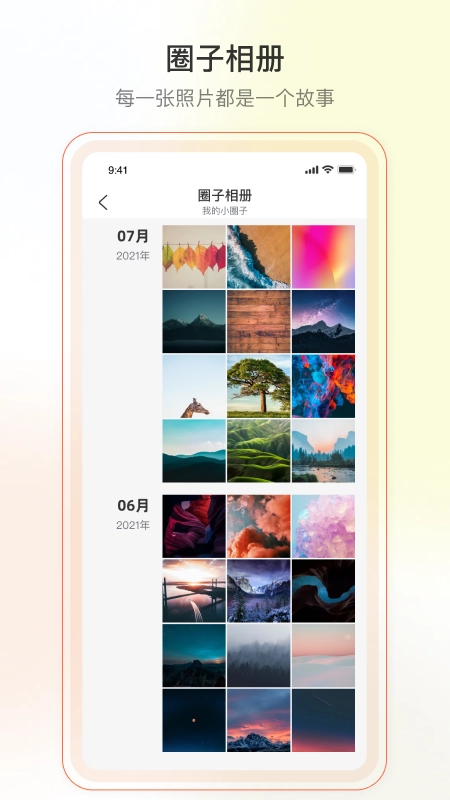yorbit软件图3