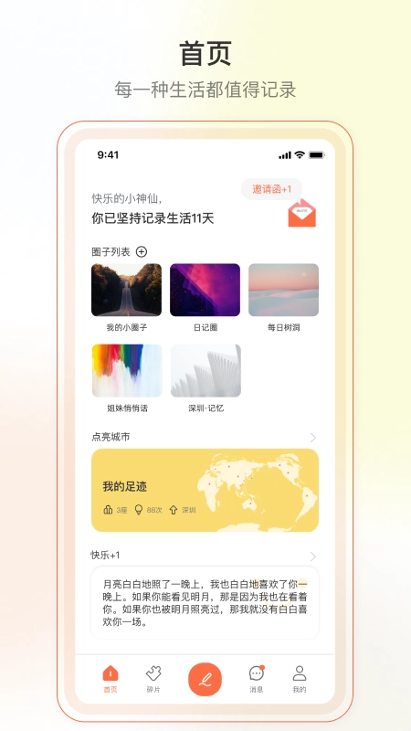 yorbit软件图5