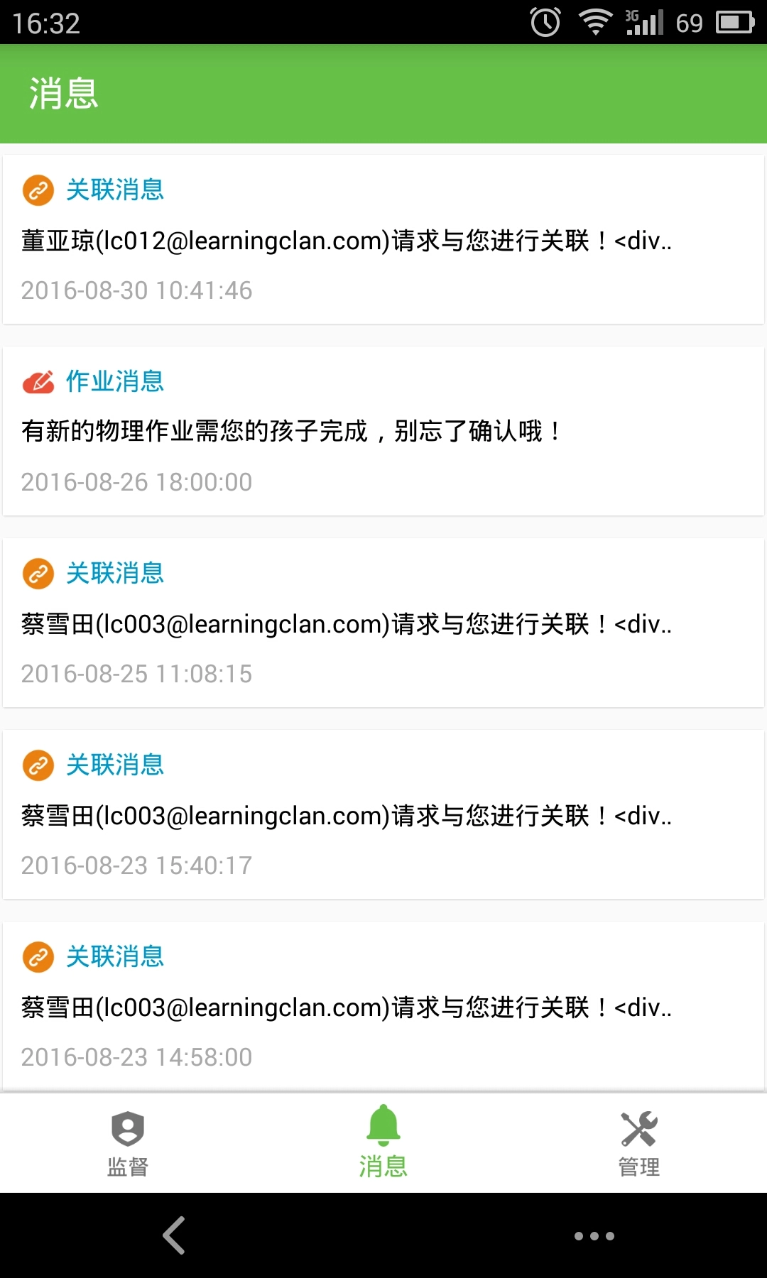 学习部落图3