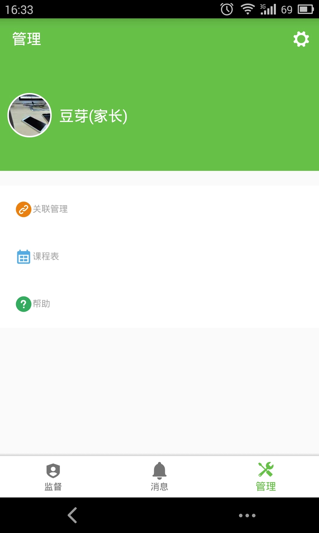 学习部落图1