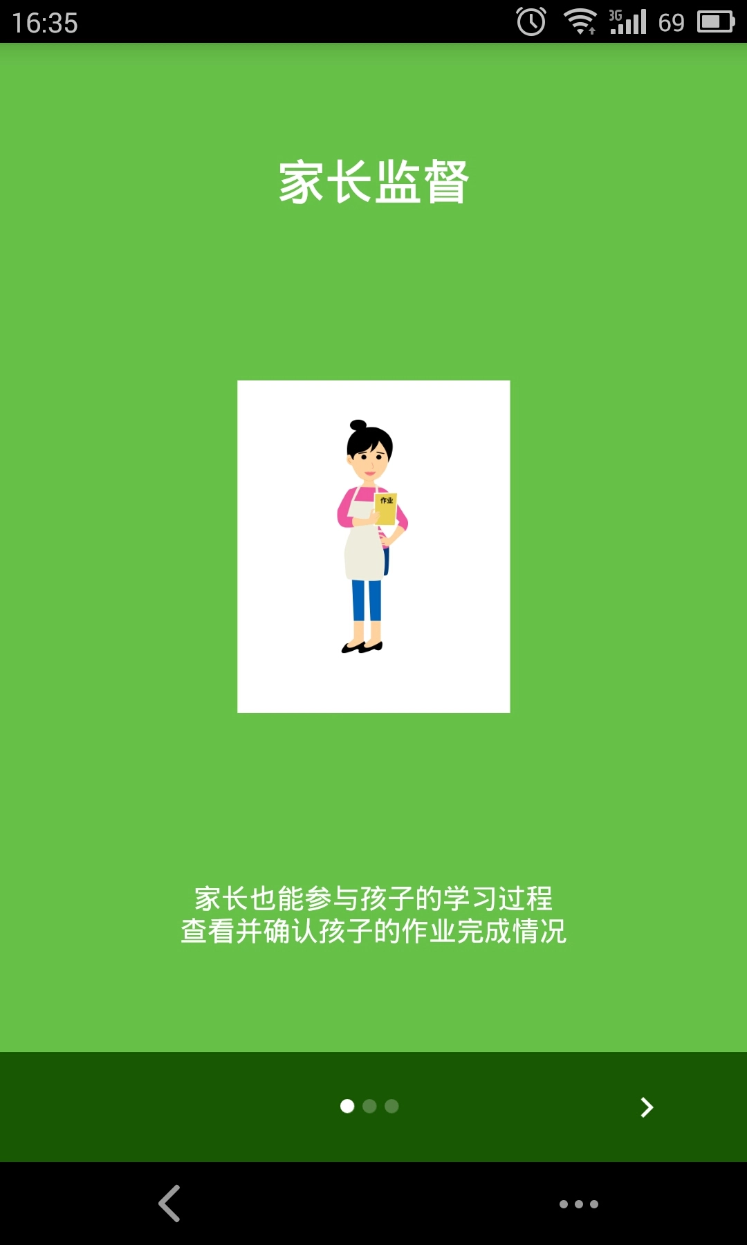 学习部落图2