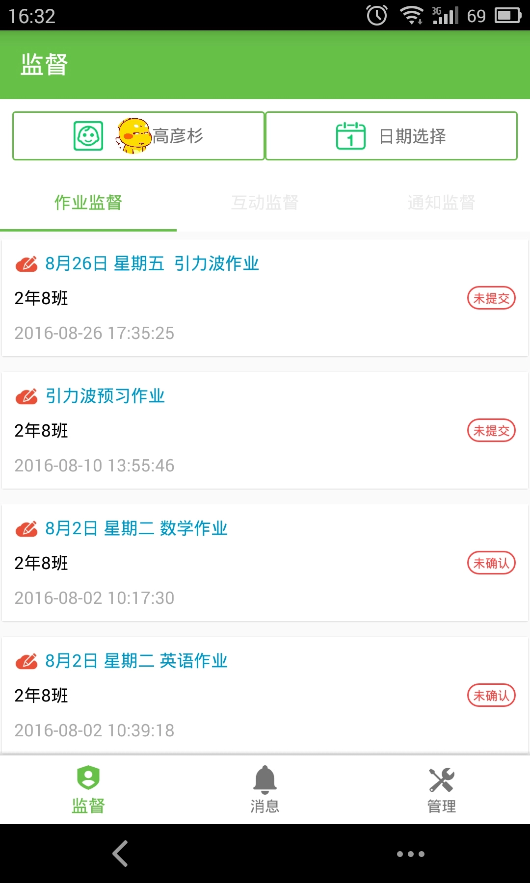 学习部落图4