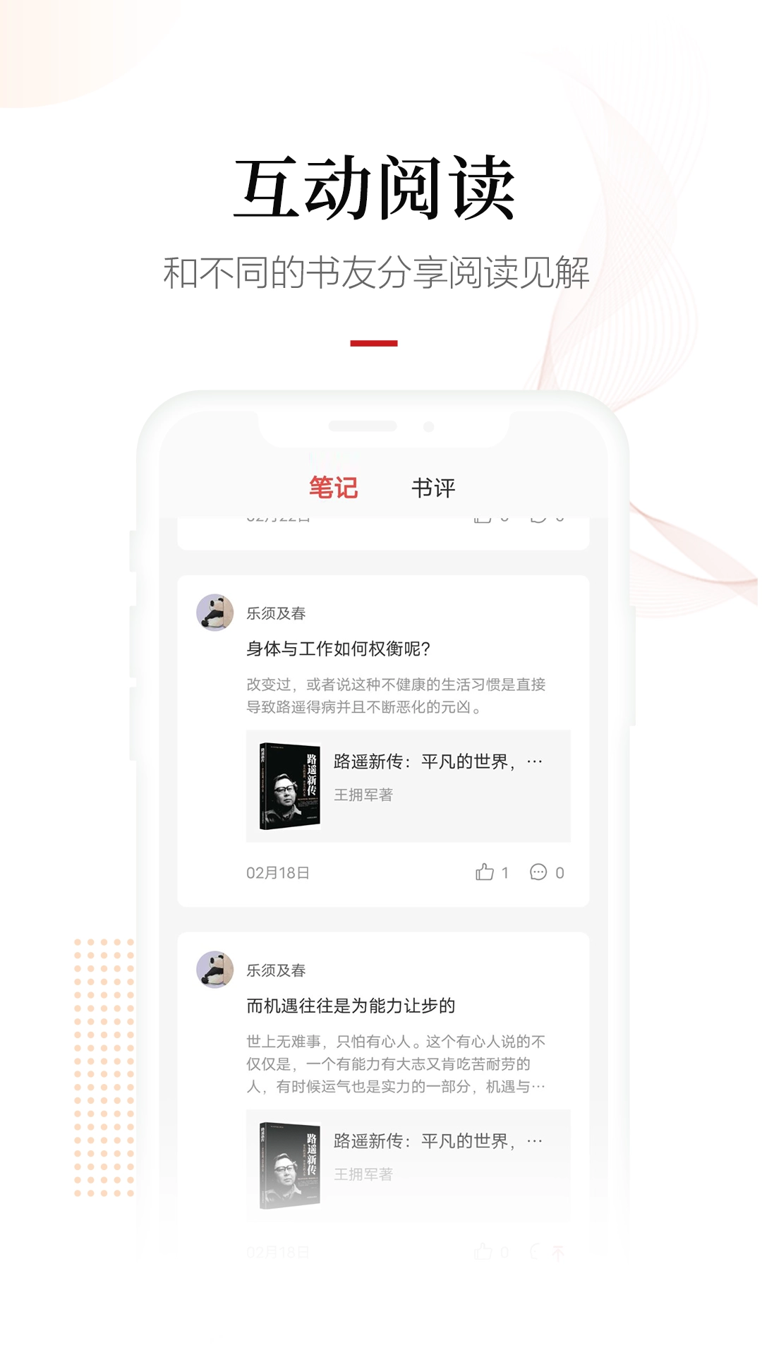 畅想阅读图2