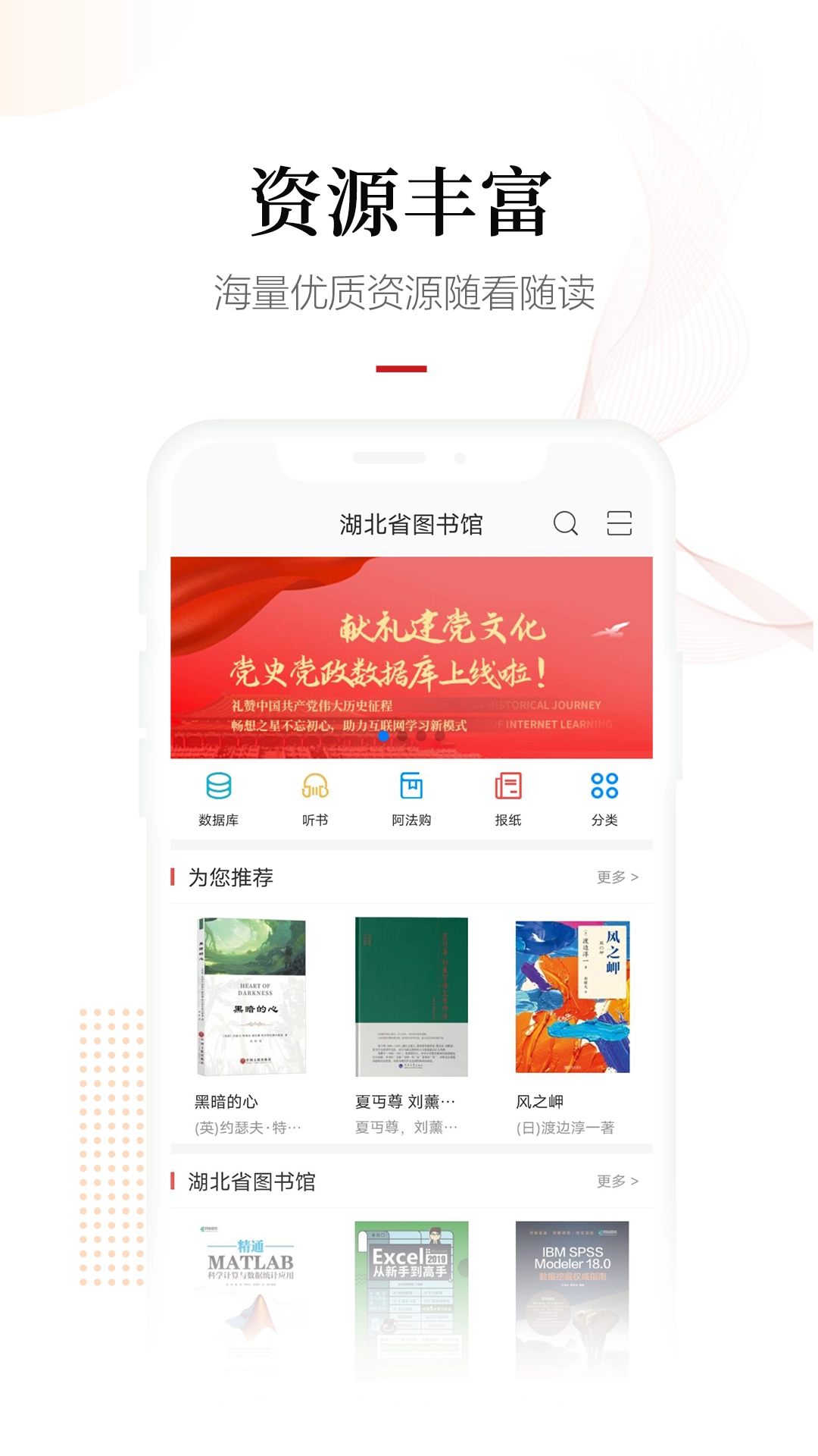 畅想阅读图1