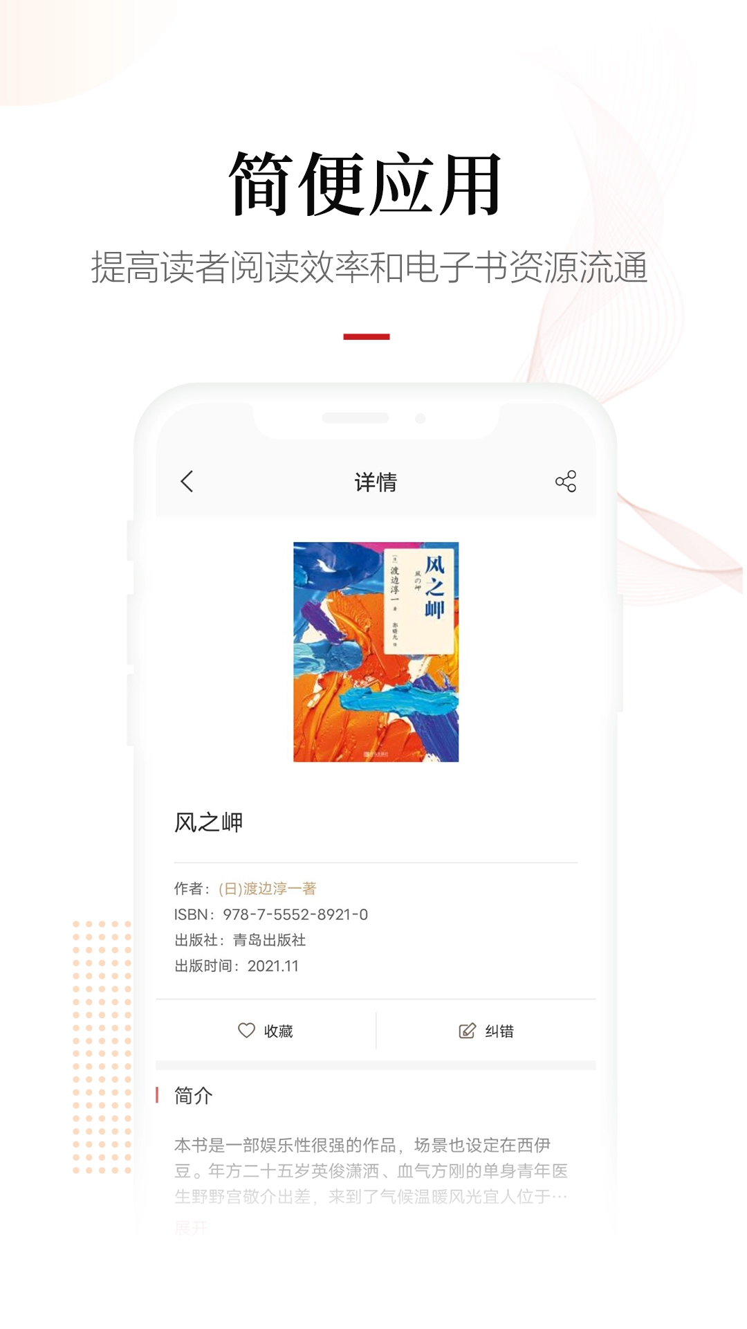 畅想阅读图3