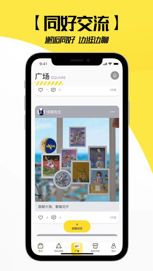 冲呀GO图3