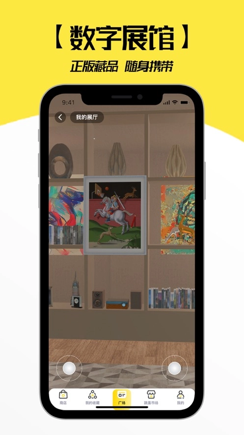 冲呀GO图5