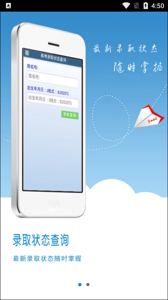 湖北招生信息图1