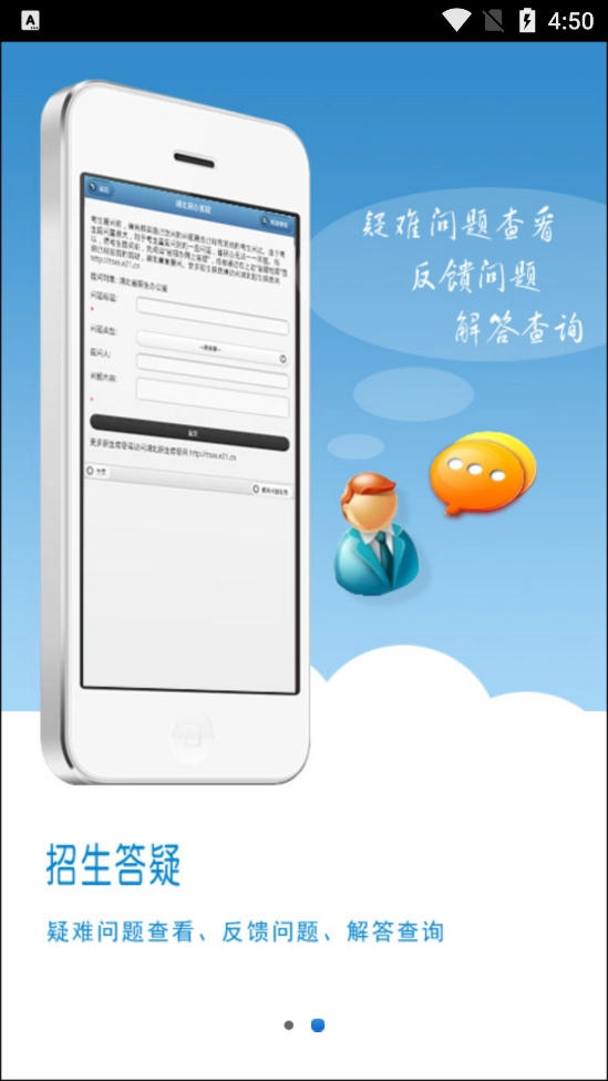 湖北招生信息图2