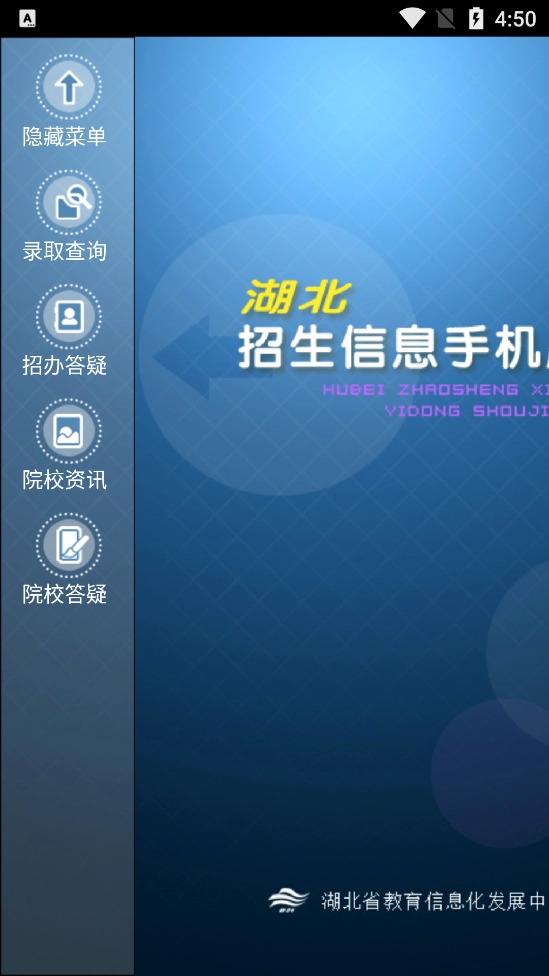 湖北招生信息图3