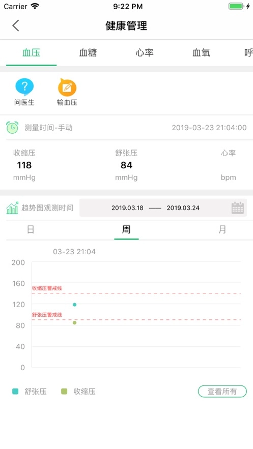 健康北辰图4