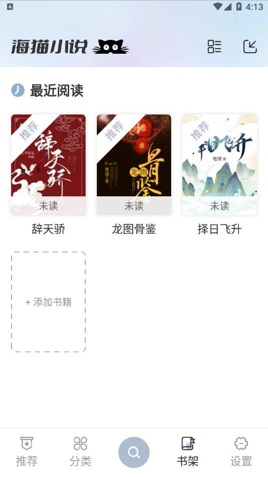 海猫小说图3
