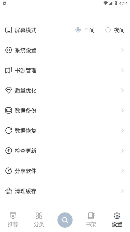 海猫小说图5