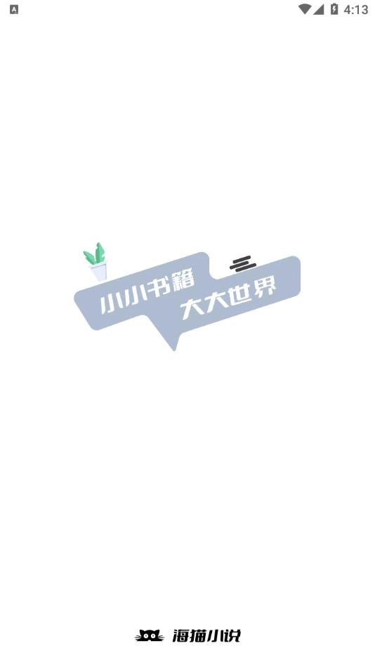 海猫小说图1