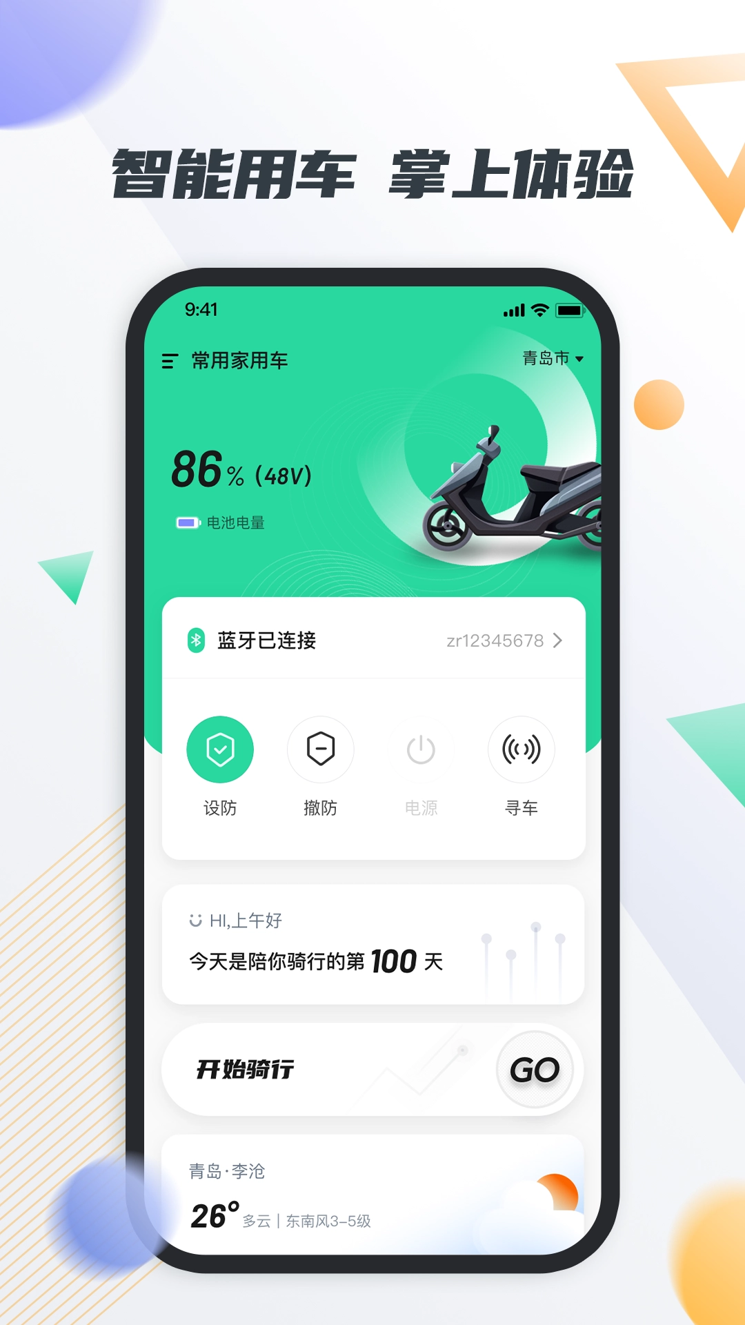 智鹿畅行图1