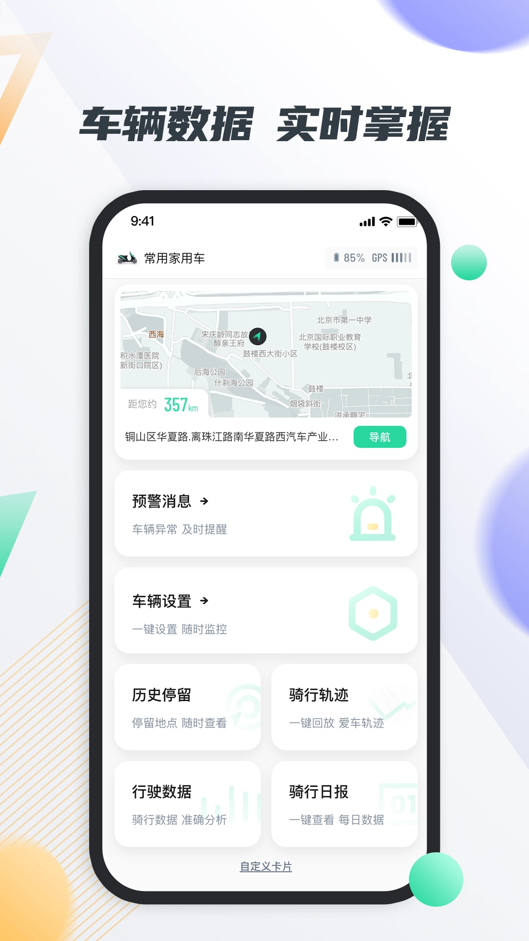 智鹿畅行图4