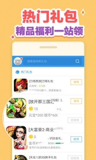 小苹果活动助手图3