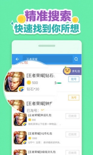 小苹果活动助手图4