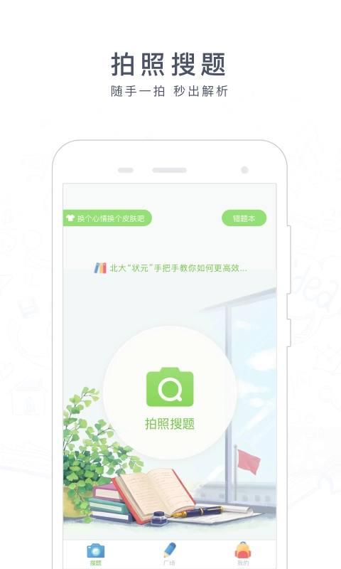 阿凡题搜题安装(4)