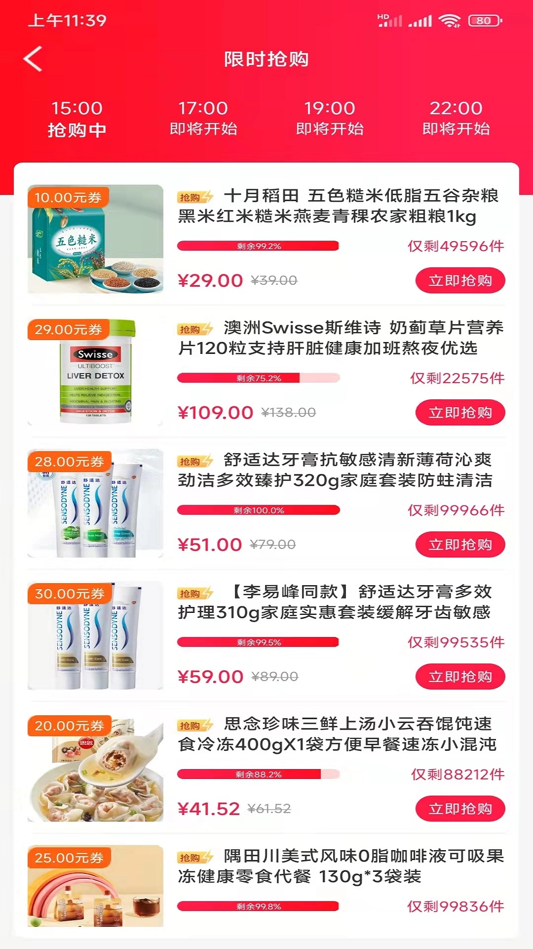 云贸通图3